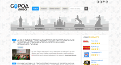 Desktop Screenshot of gorodinfo.net